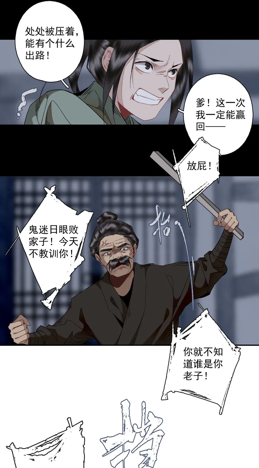 104 半夜敲门的陌生人基本没好的 第6页
