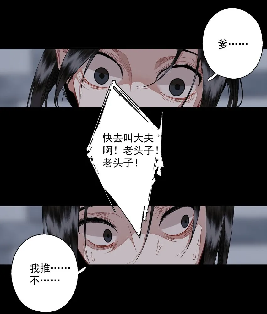 104 半夜敲门的陌生人基本没好的 第9页