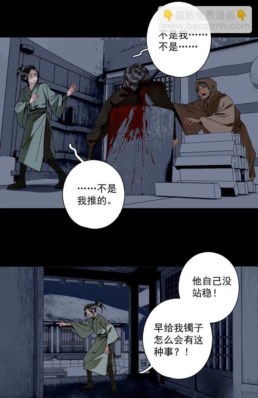 104 半夜敲门的陌生人基本没好的 第10页