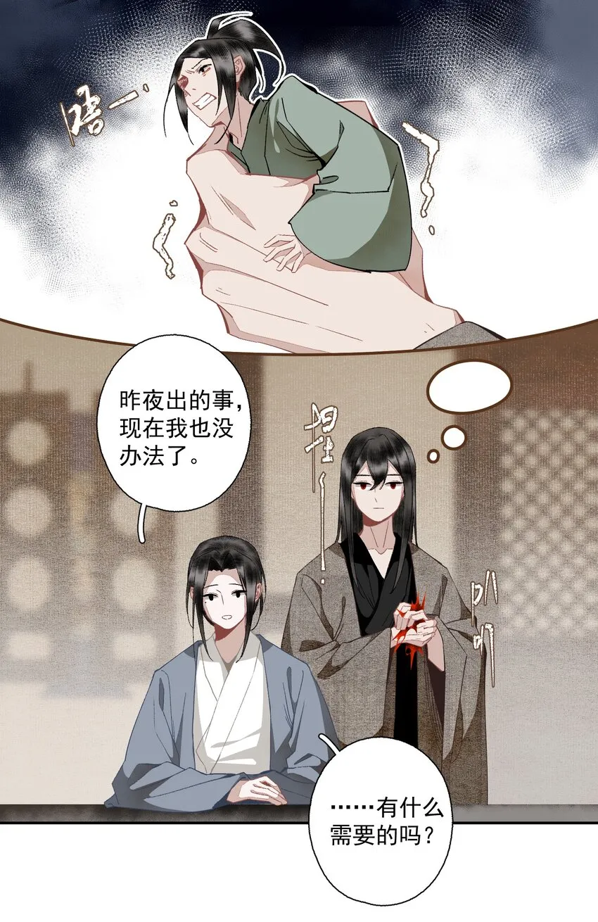 104 半夜敲门的陌生人基本没好的 第11页