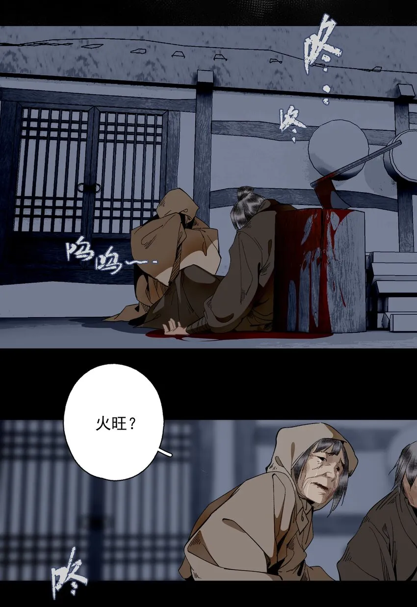 104 半夜敲门的陌生人基本没好的 第13页
