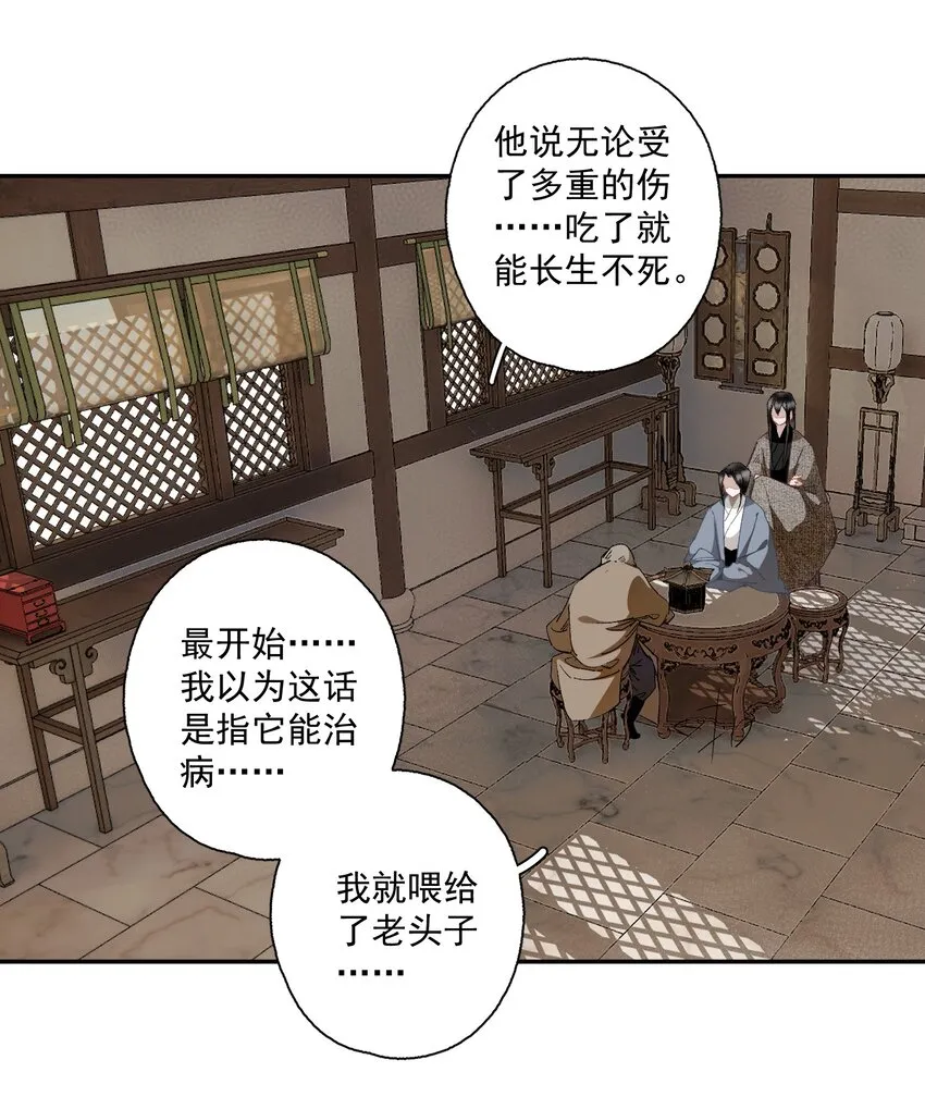 104 半夜敲门的陌生人基本没好的 第16页