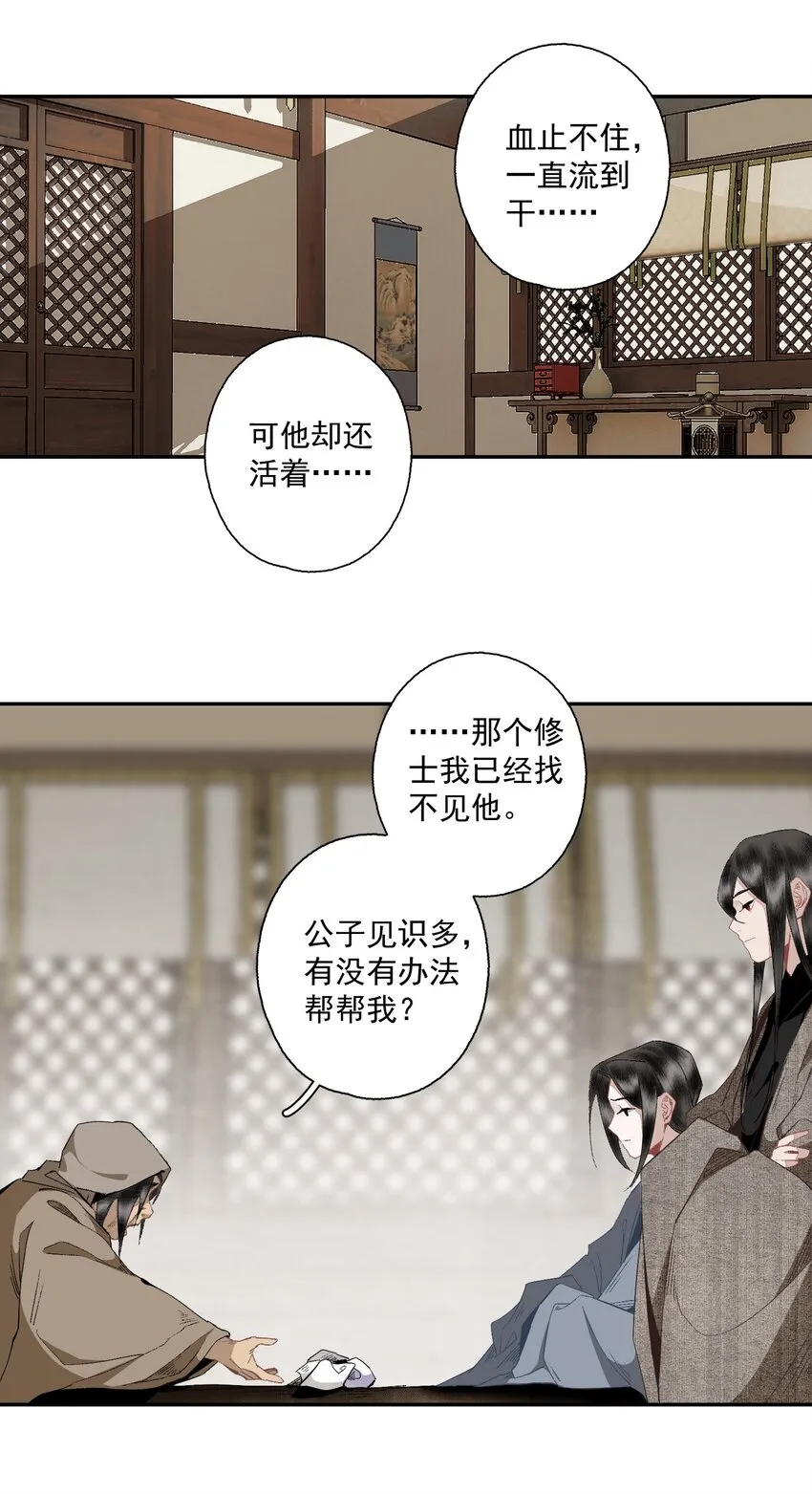 104 半夜敲门的陌生人基本没好的 第17页