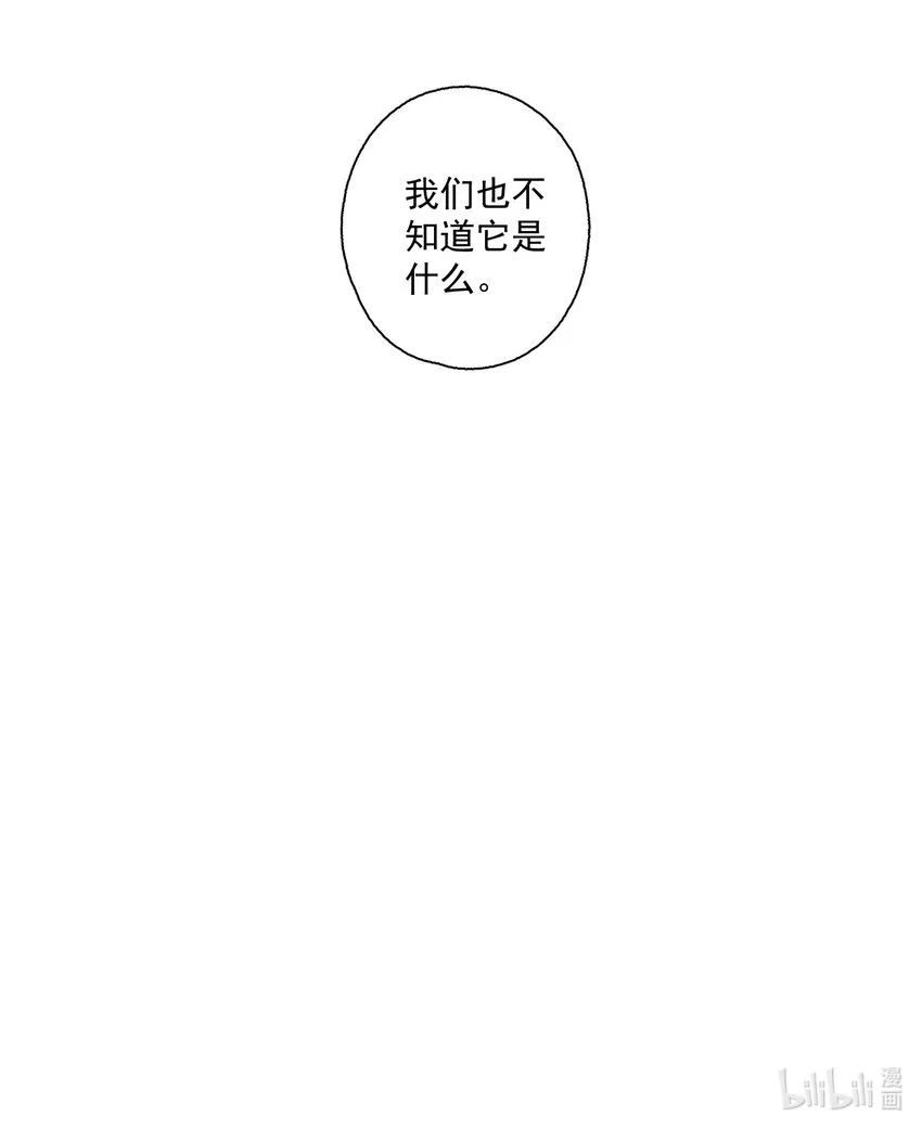 104 半夜敲门的陌生人基本没好的 第19页