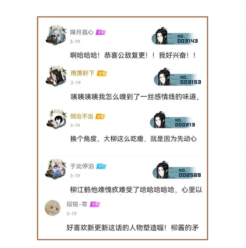 104 半夜敲门的陌生人基本没好的 第20页