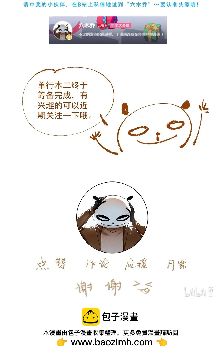 104 半夜敲门的陌生人基本没好的 第21页