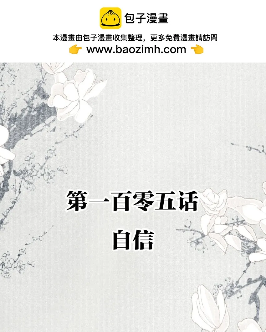 105 自信 第2页