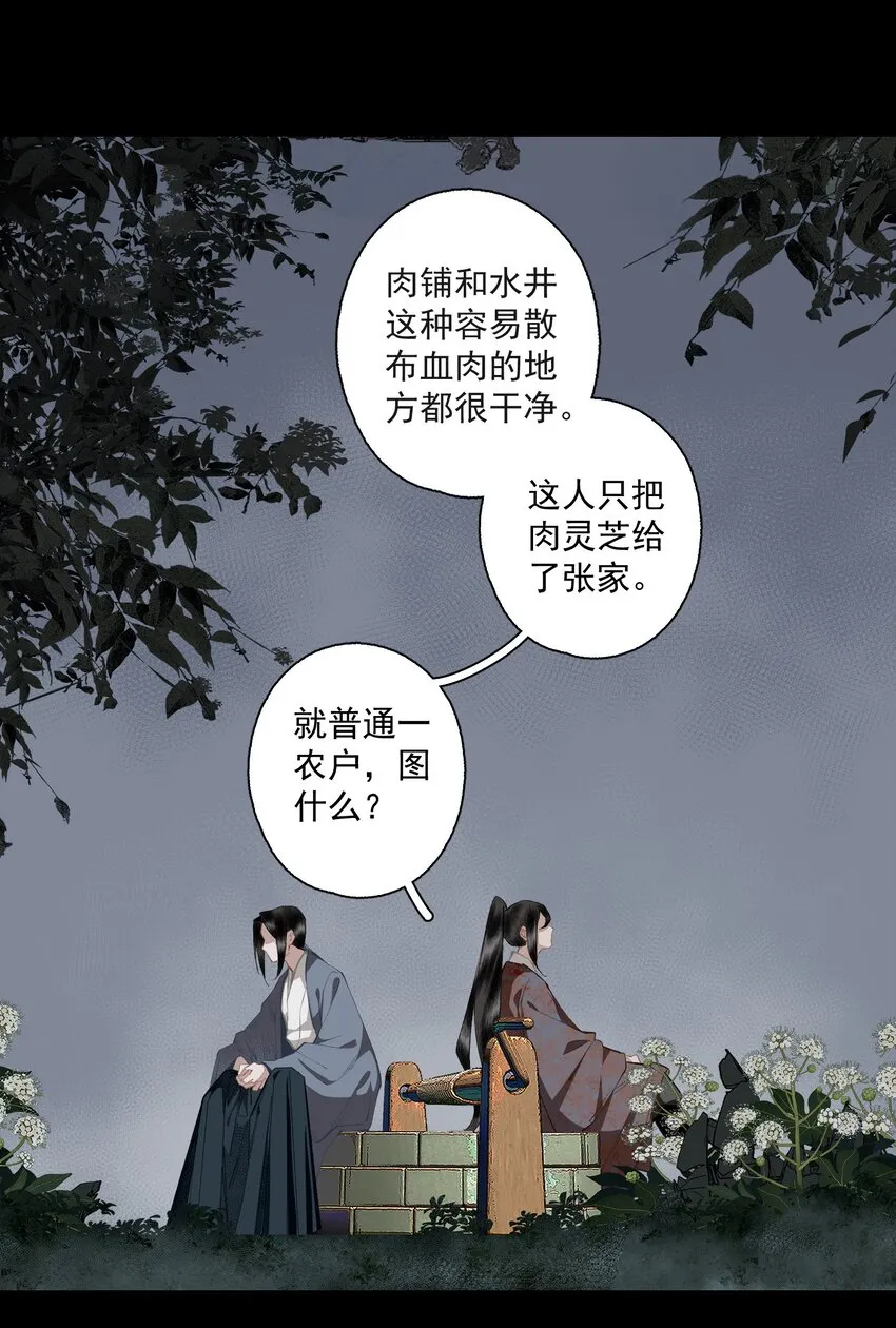 106 乐子人 第4页