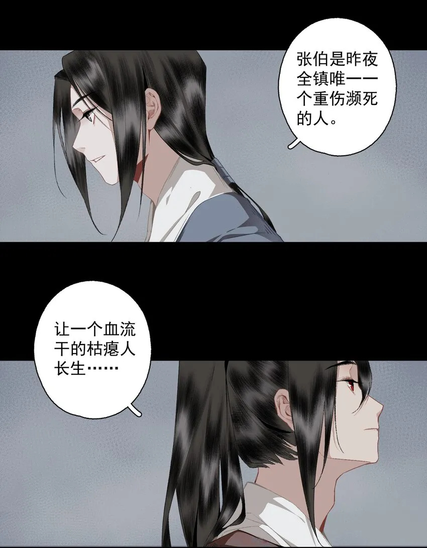 106 乐子人 第5页