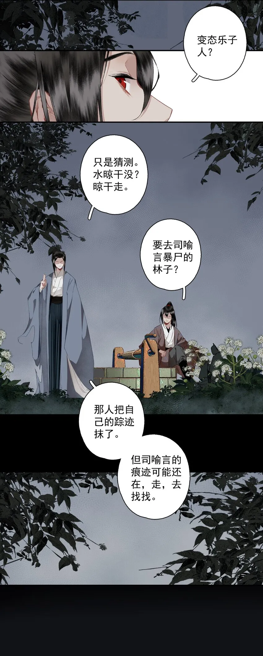 106 乐子人 第6页