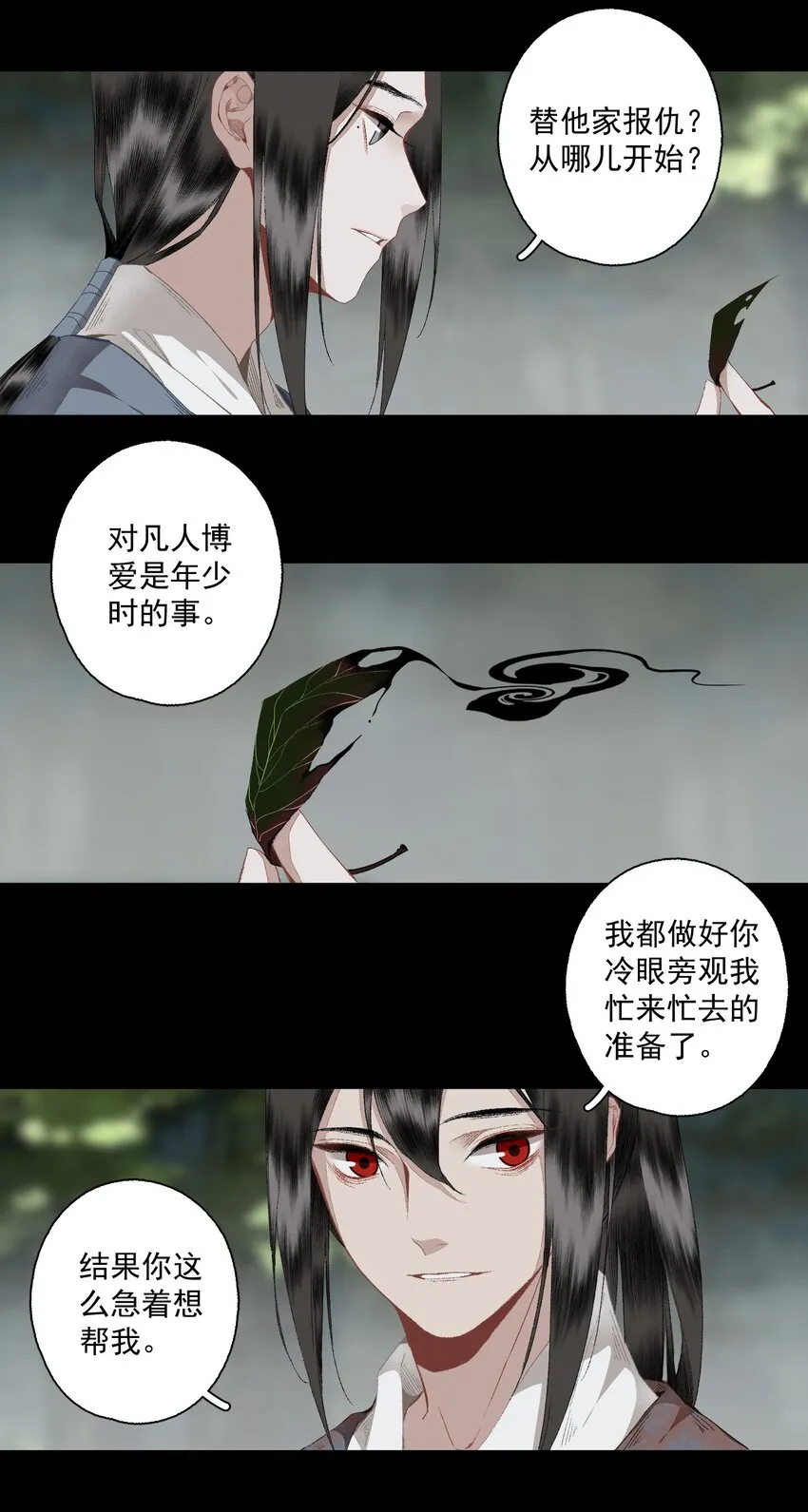 106 乐子人 第11页