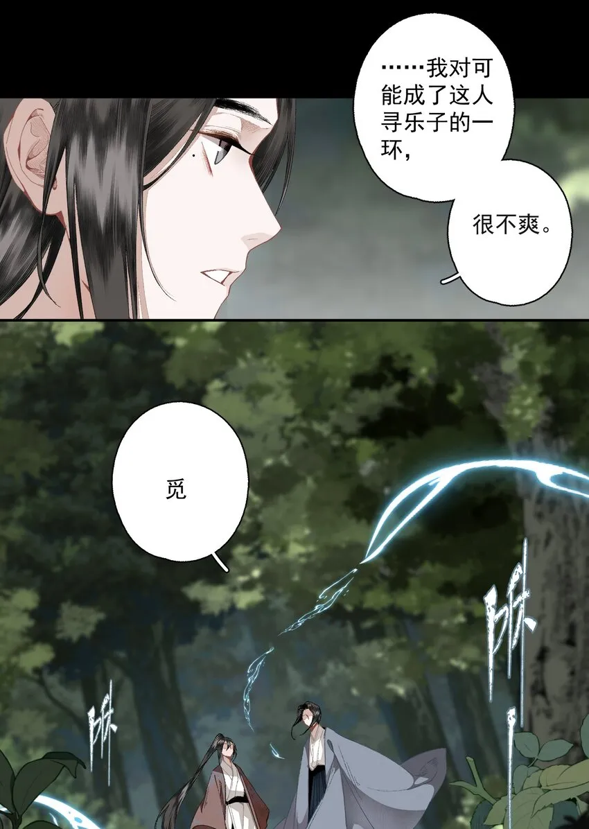 106 乐子人 第12页