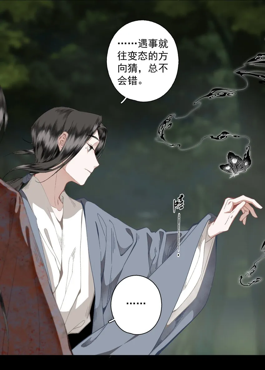 106 乐子人 第15页