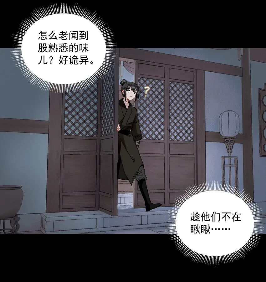 106 乐子人 第18页