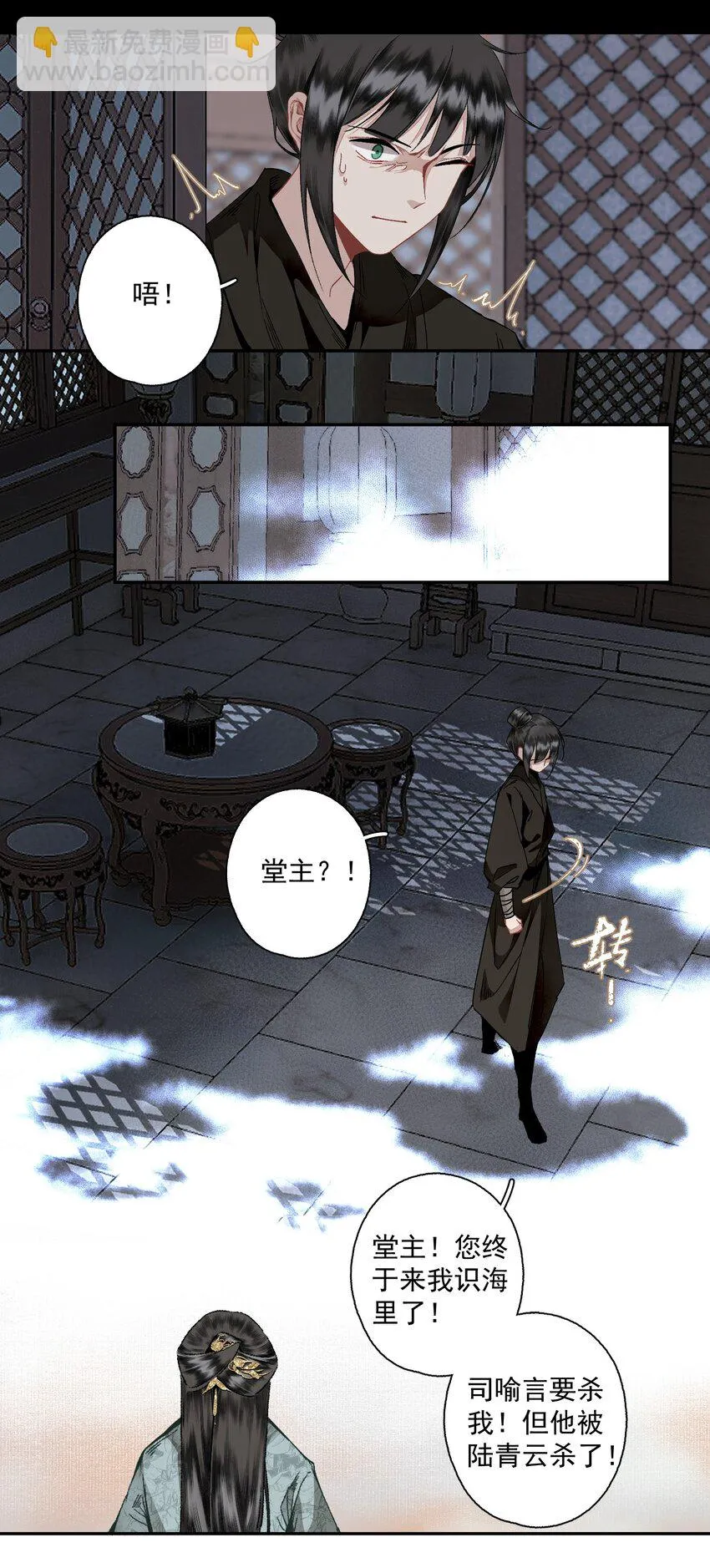 106 乐子人 第19页
