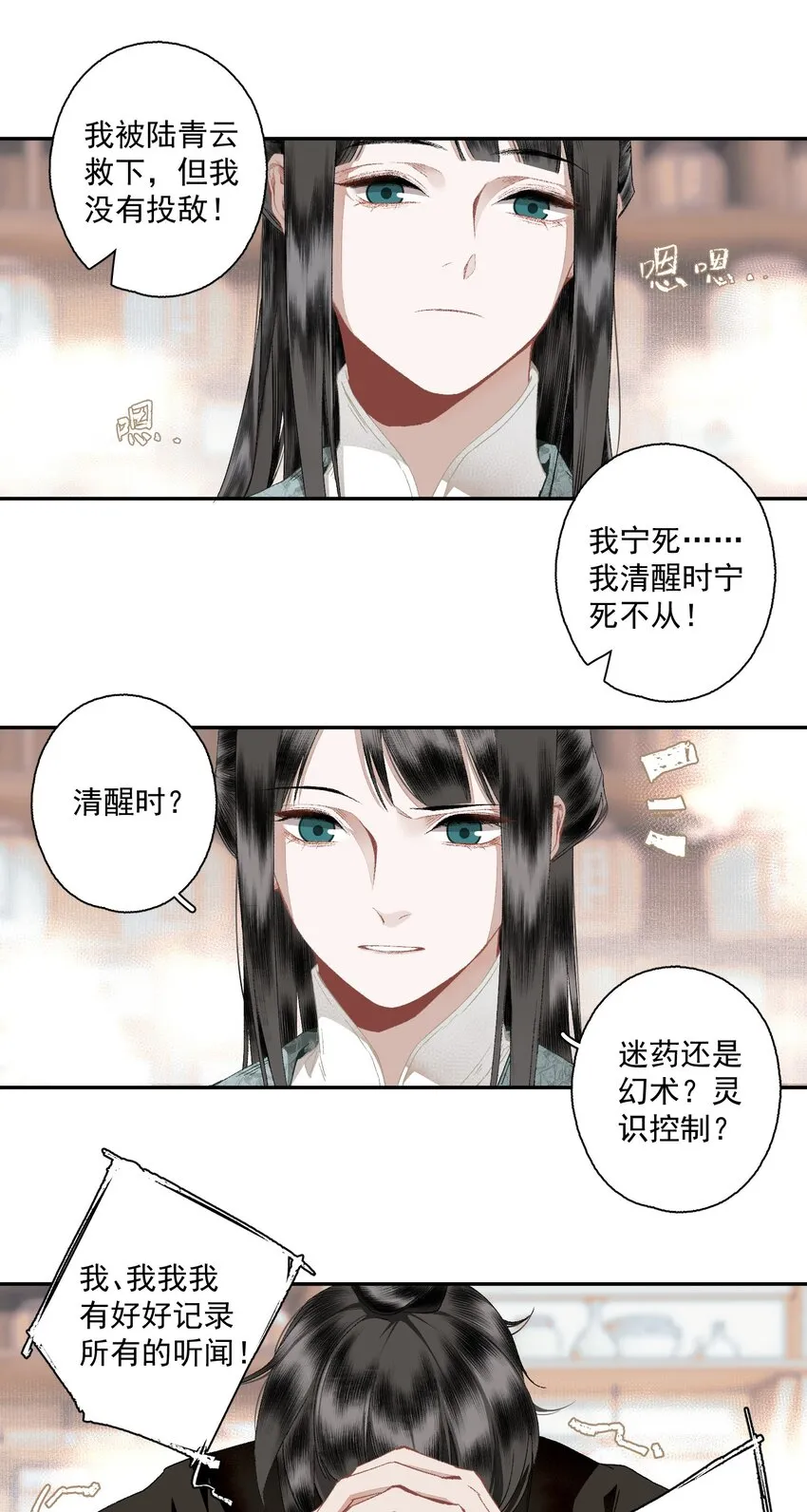 106 乐子人 第20页