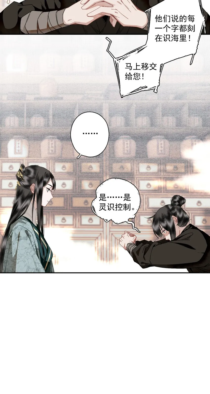 106 乐子人 第21页
