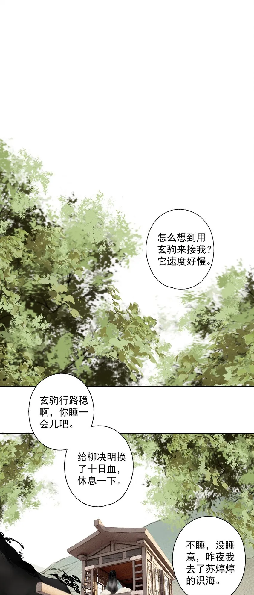 107 白发 第4页