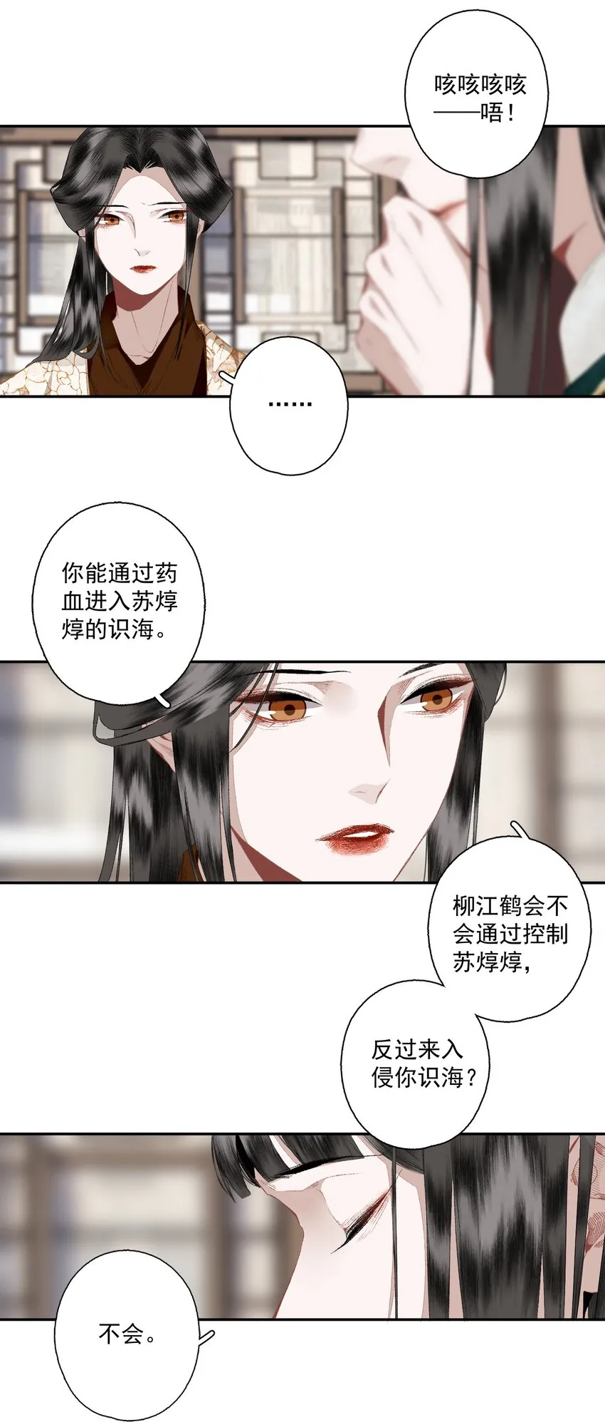 107 白发 第6页