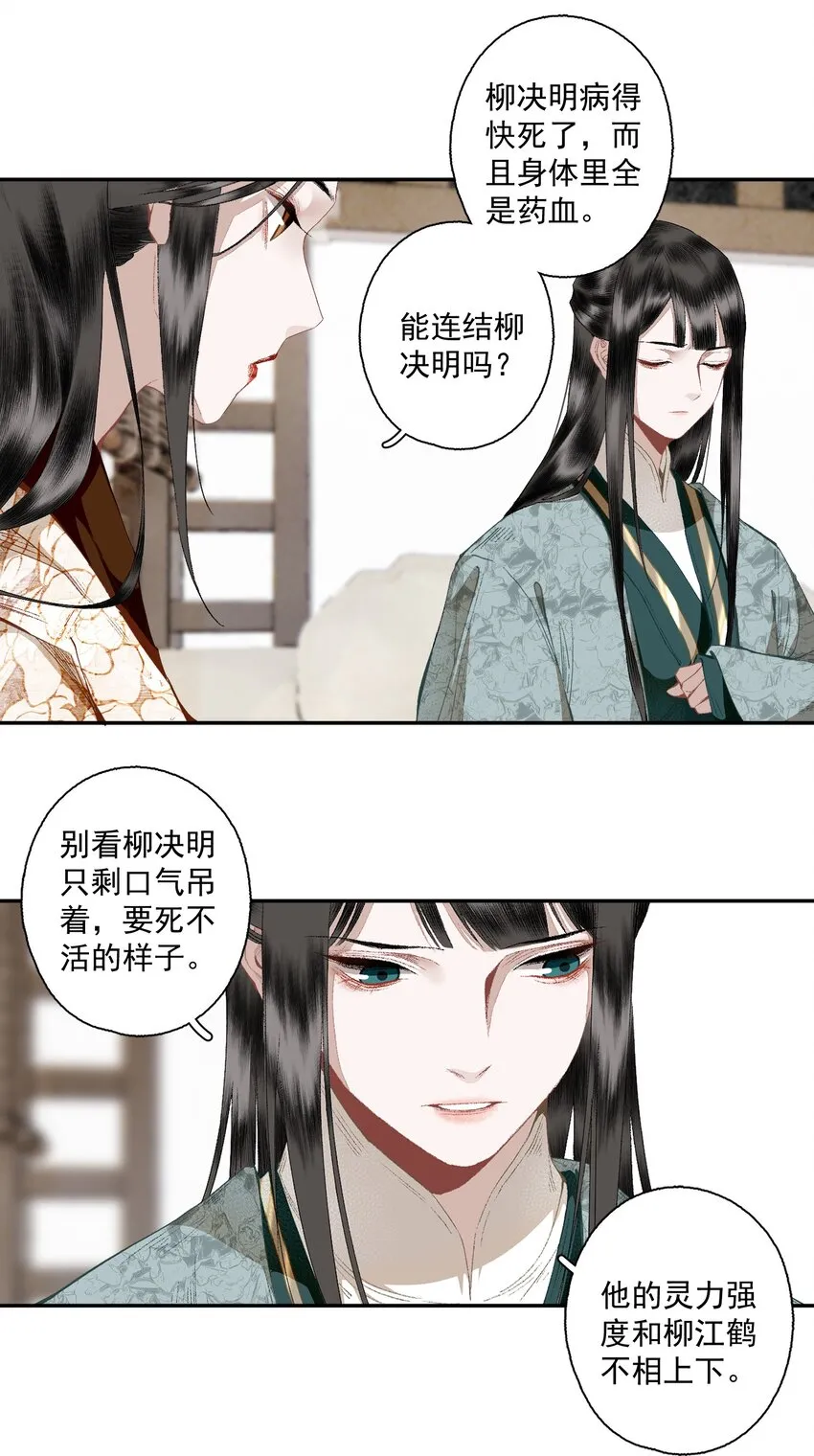 107 白发 第8页