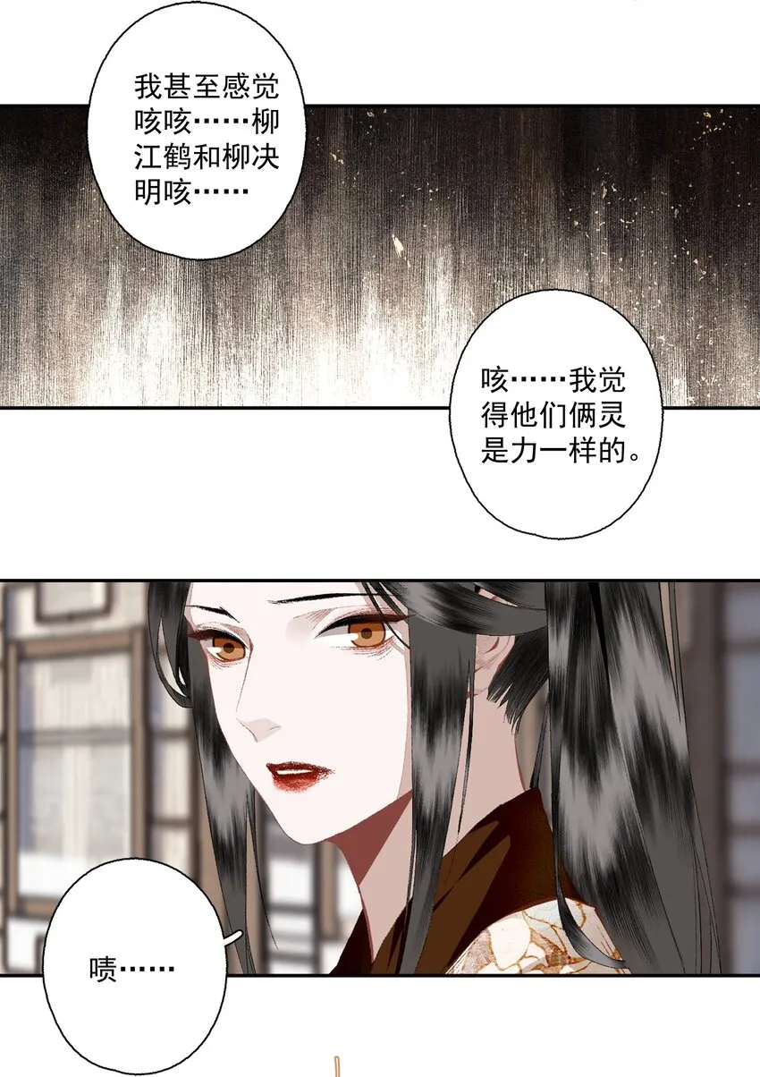 107 白发 第9页
