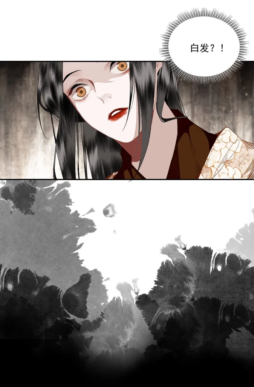 107 白发 第12页