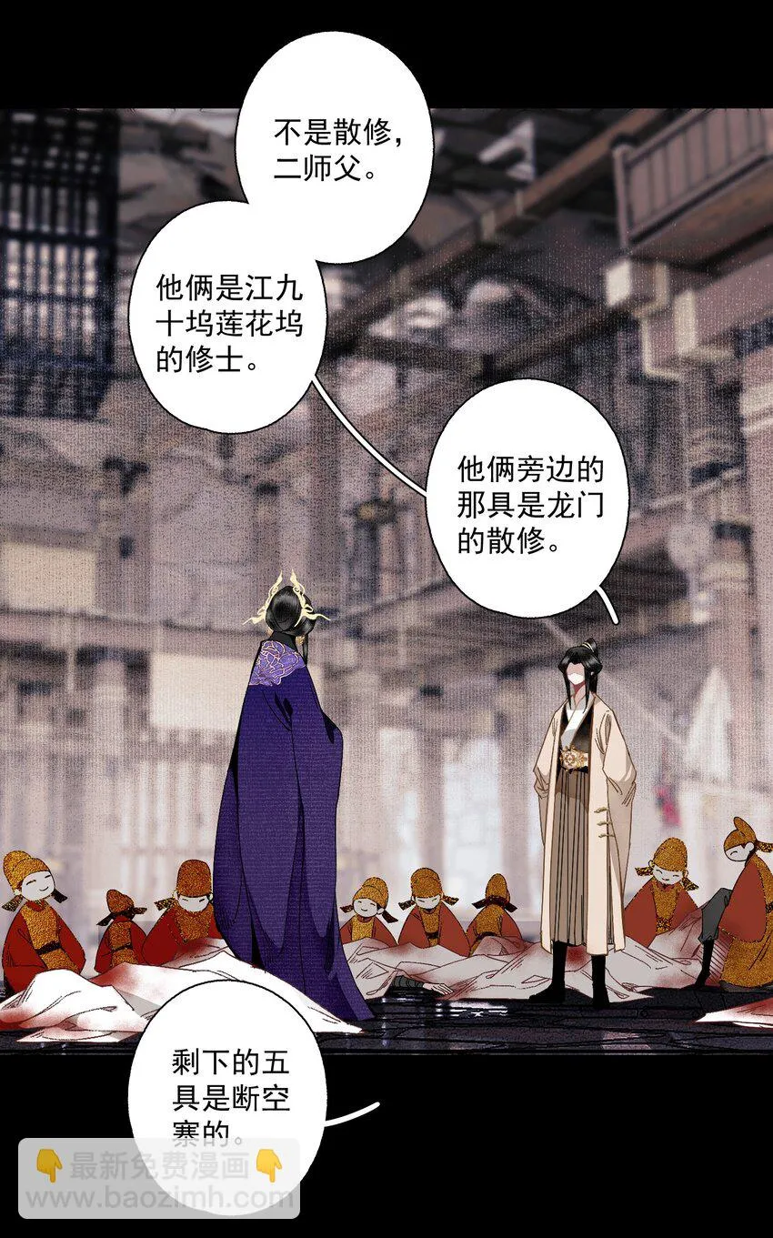107 白发 第15页