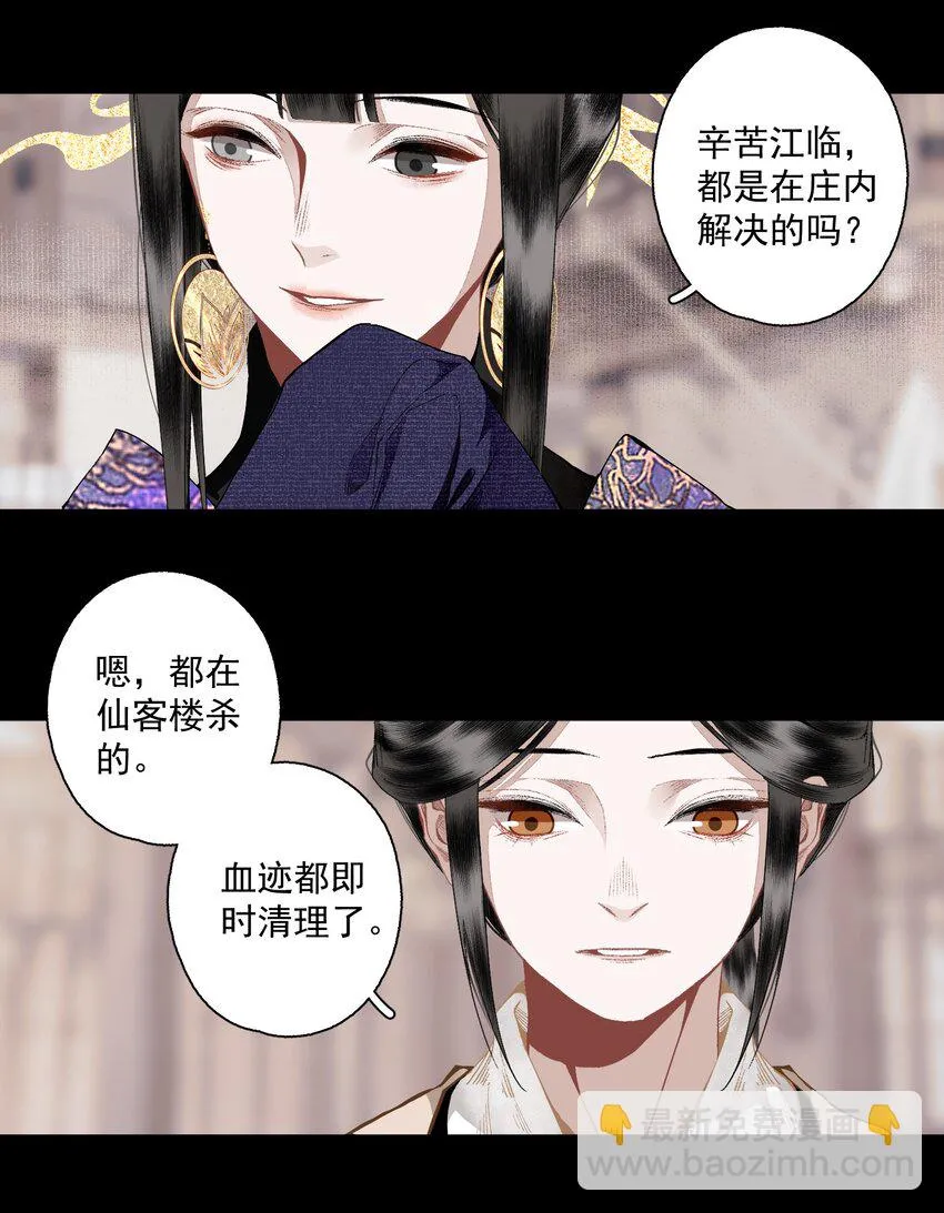 107 白发 第16页