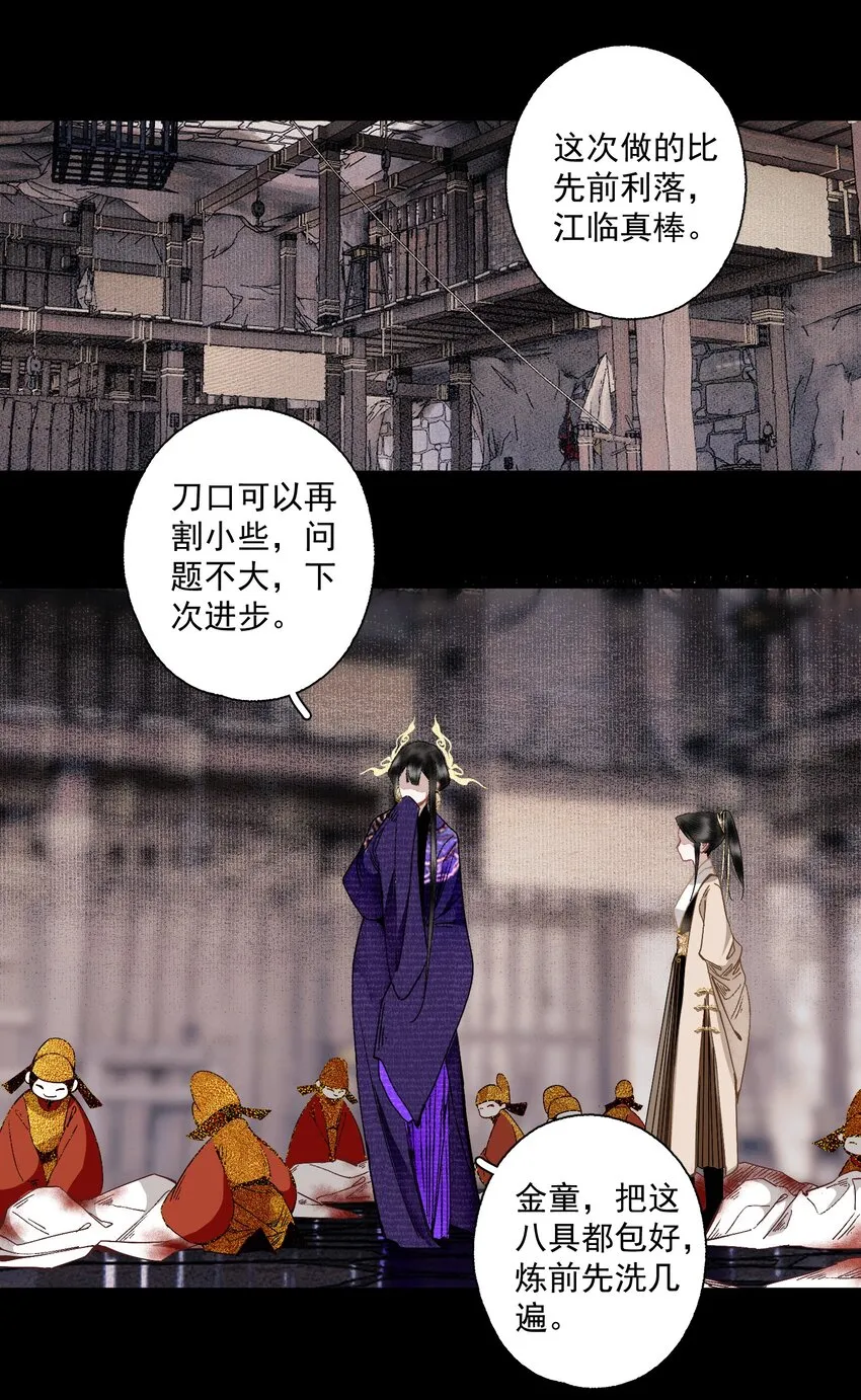 107 白发 第17页