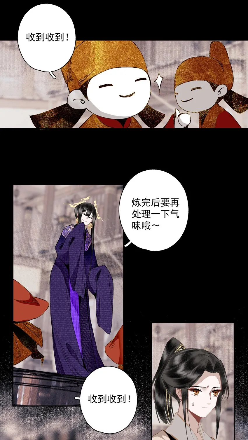 107 白发 第18页
