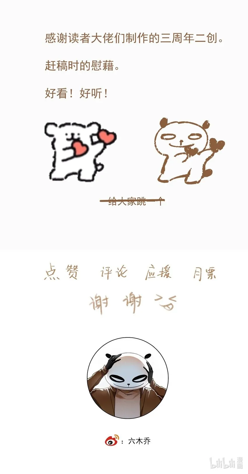 107 白发 第21页