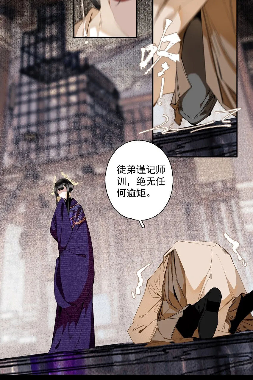 108 白发·下 第8页