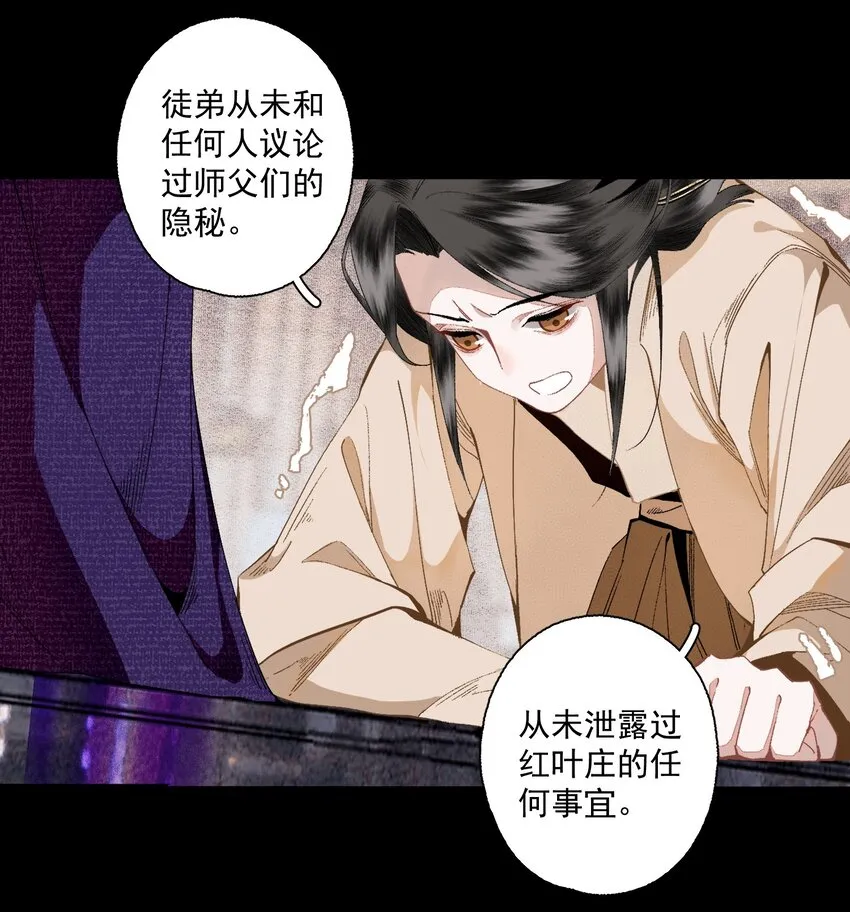 108 白发·下 第9页
