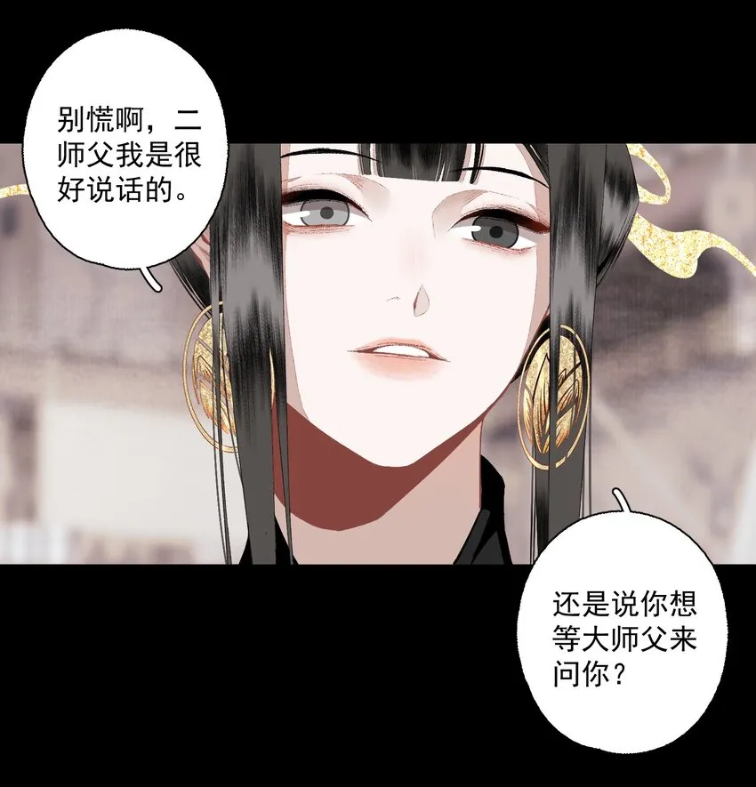 108 白发·下 第10页