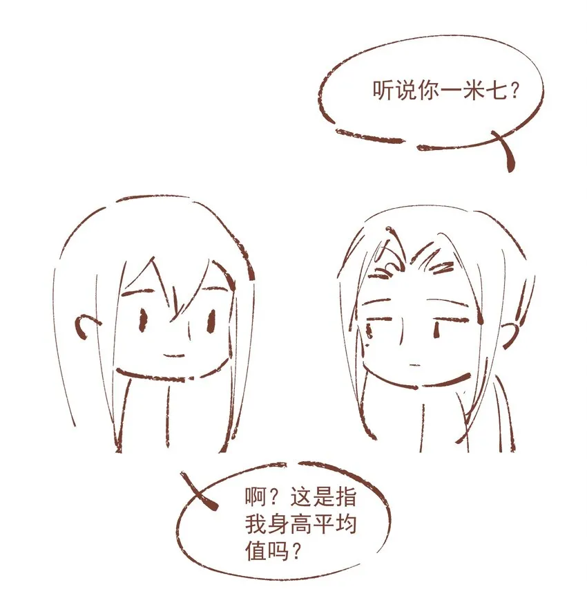 108 白发·下 第19页