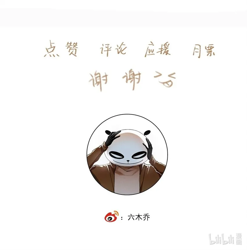 108 白发·下 第20页