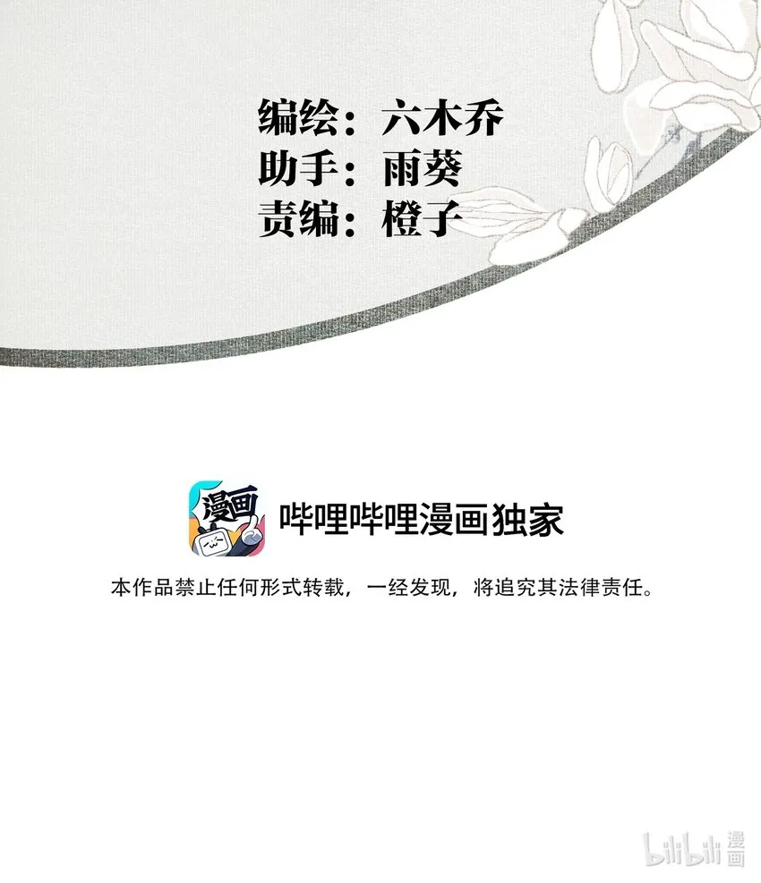 107 白发·上 第3页