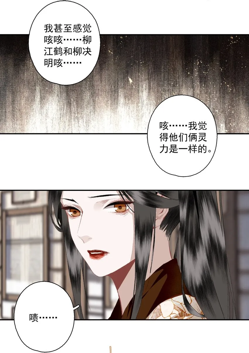 107 白发·上 第9页