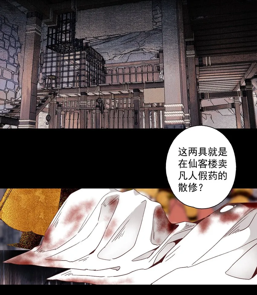 107 白发·上 第14页