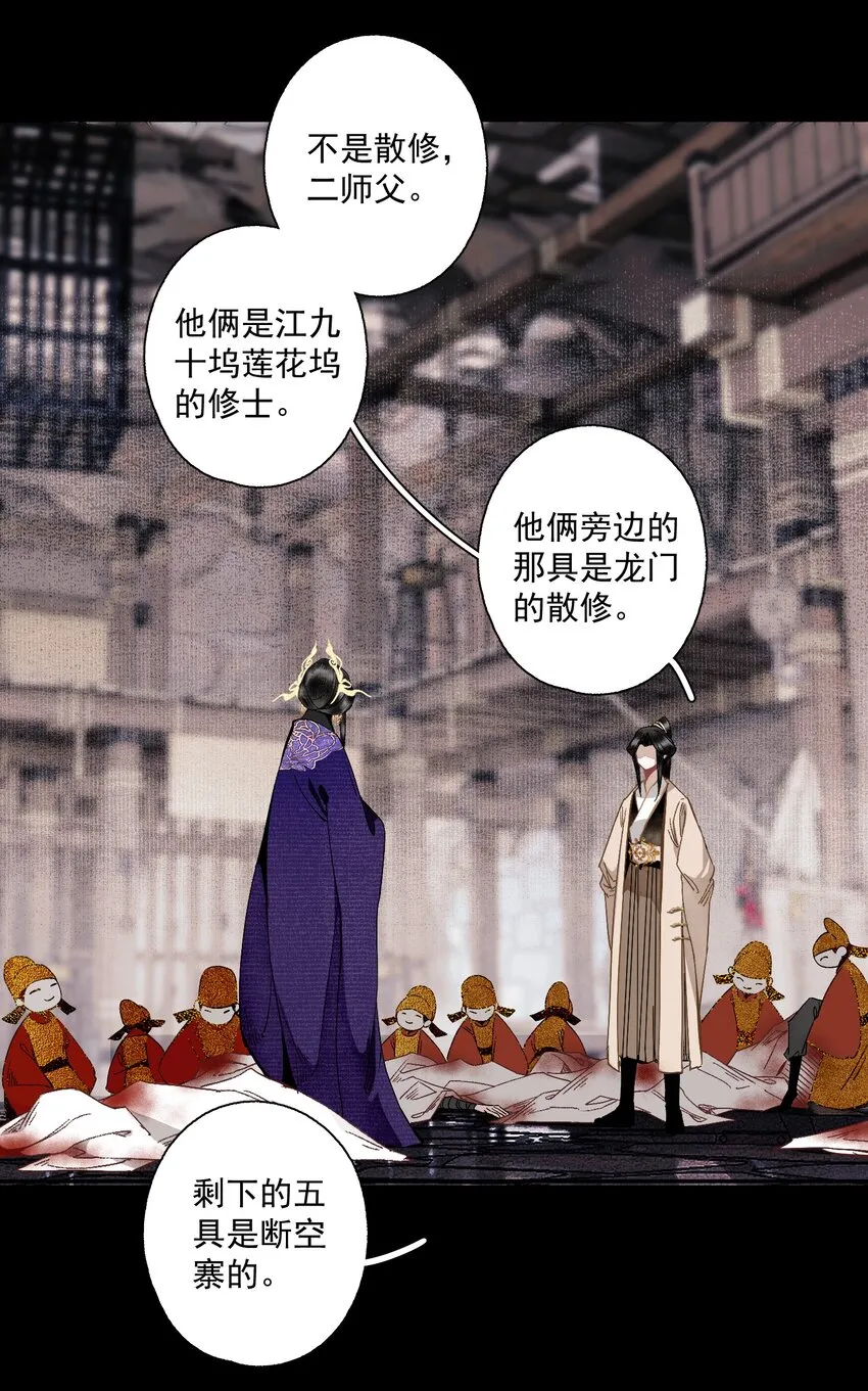 107 白发·上 第15页