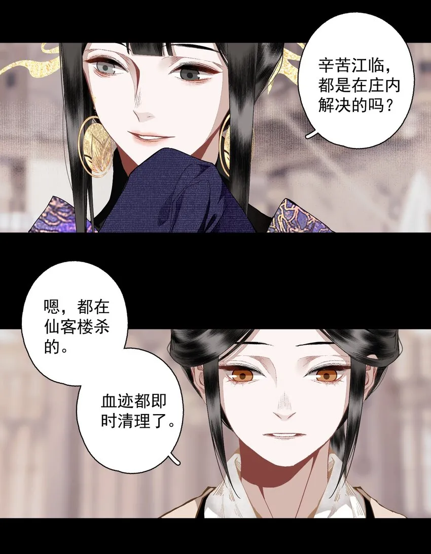 107 白发·上 第16页