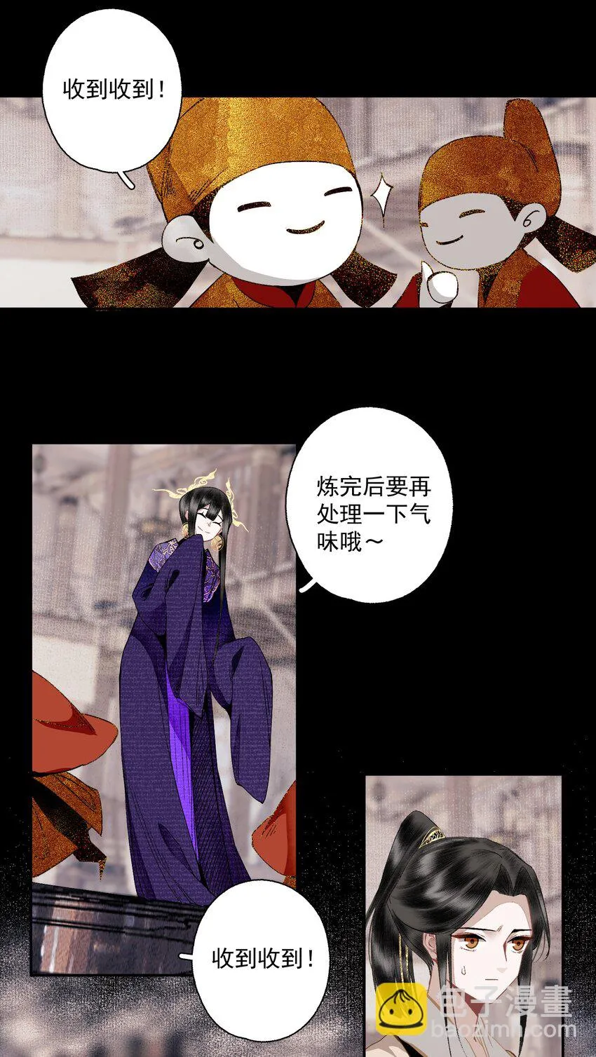 107 白发·上 第18页