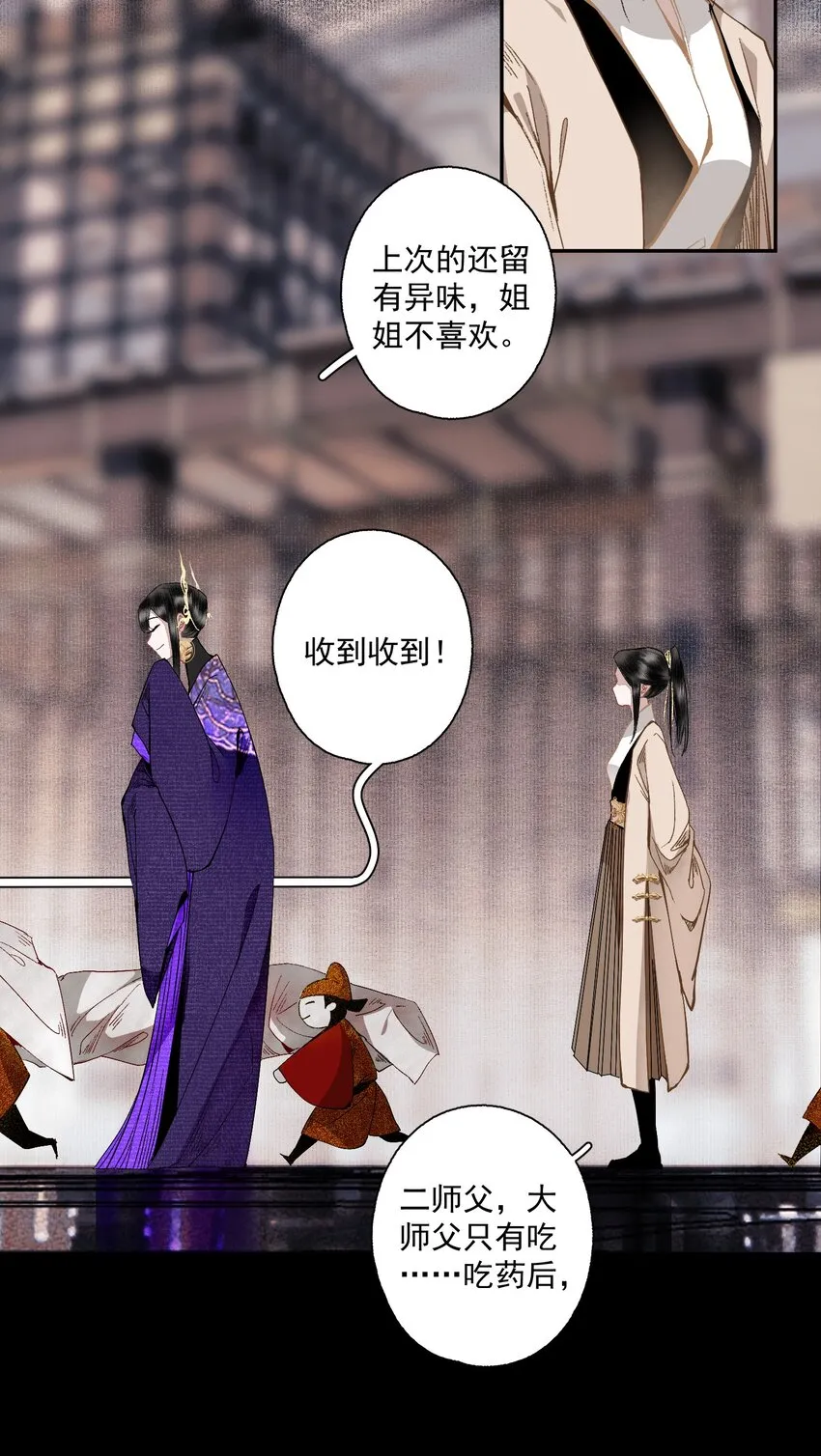 107 白发·上 第19页