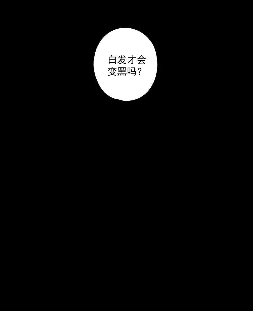 107 白发·上 第20页