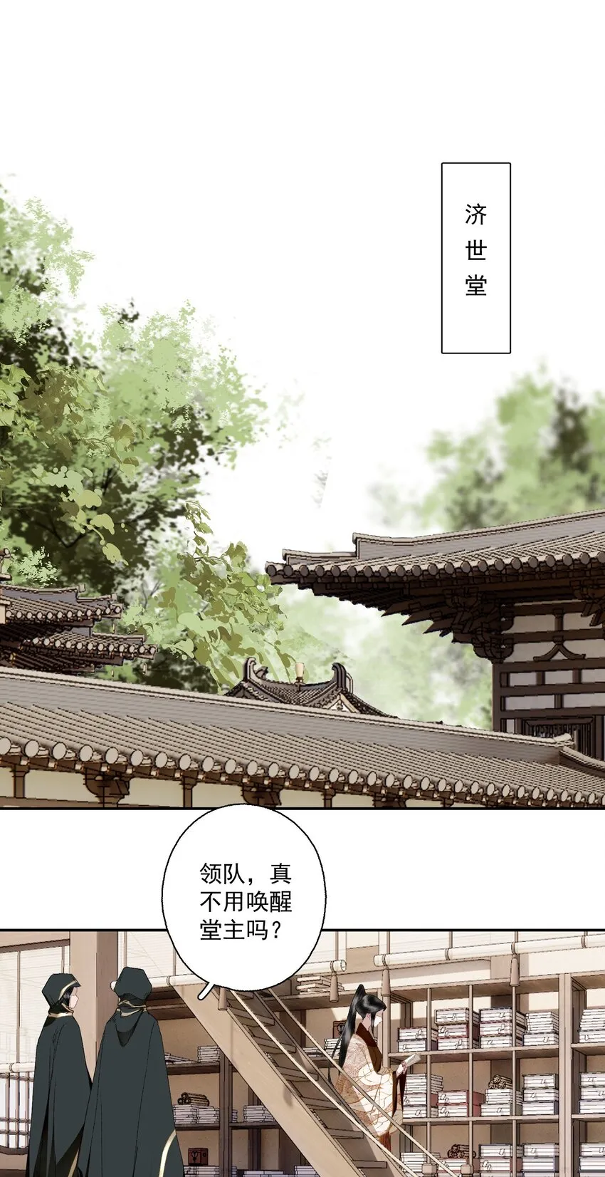 109 想不通 第4页