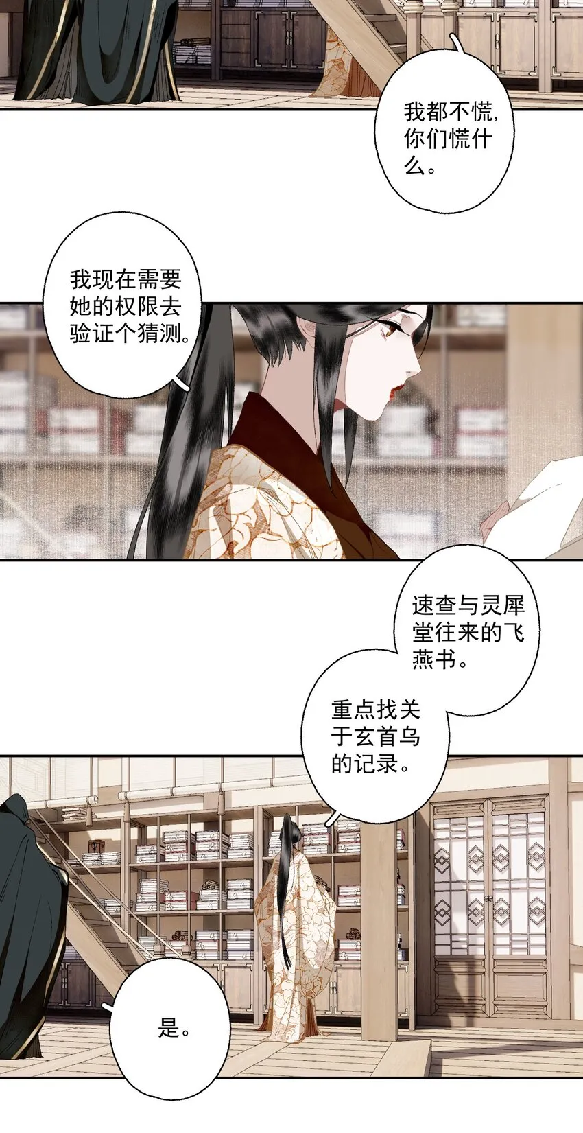 109 想不通 第5页