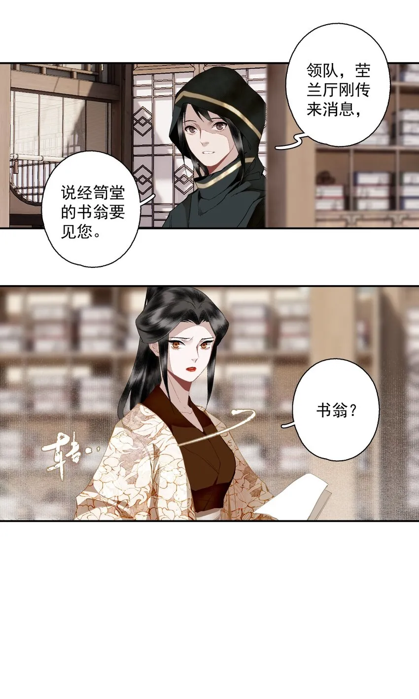 109 想不通 第6页