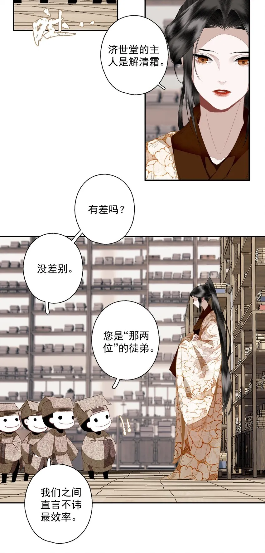 109 想不通 第8页