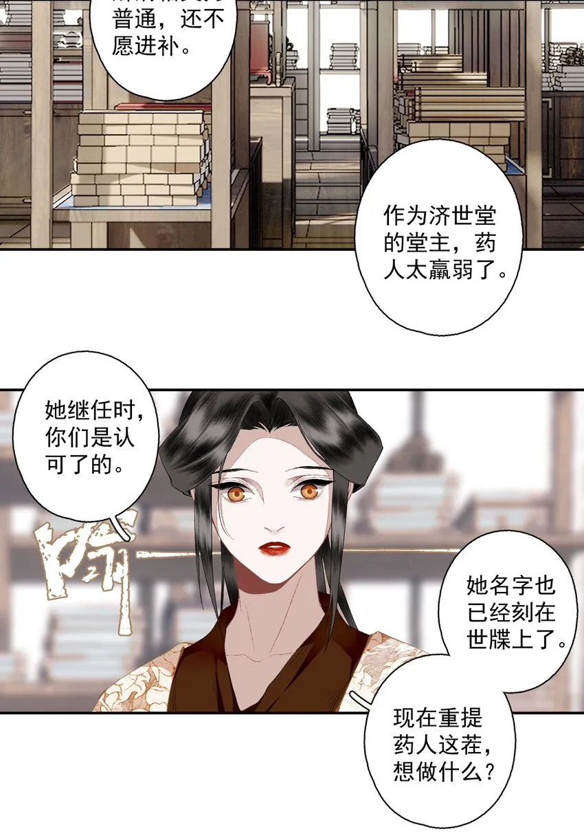 109 想不通 第10页