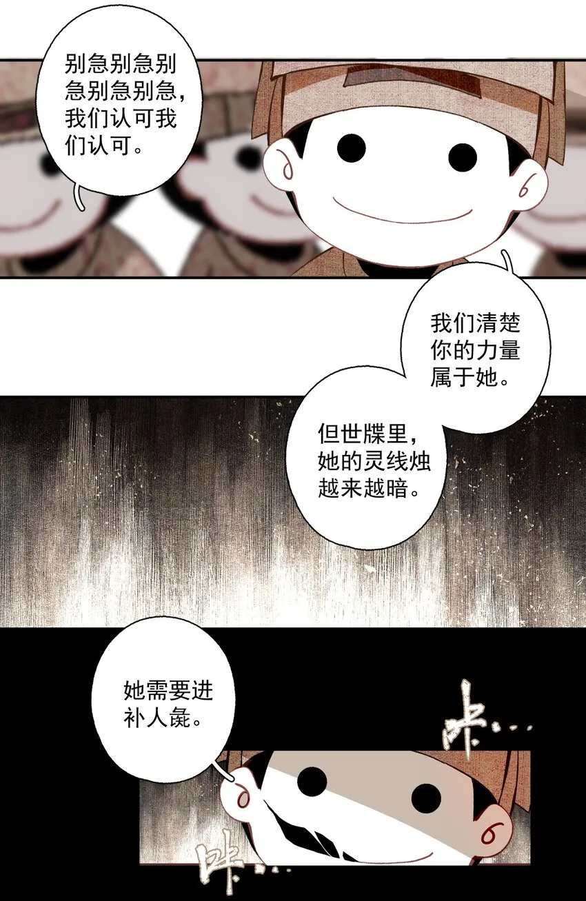109 想不通 第11页